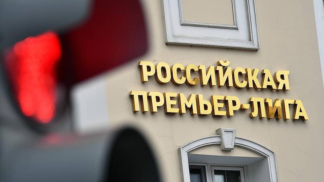 РПЛ проведет общее собрание клубов после слов самарского губернатора о коррупции