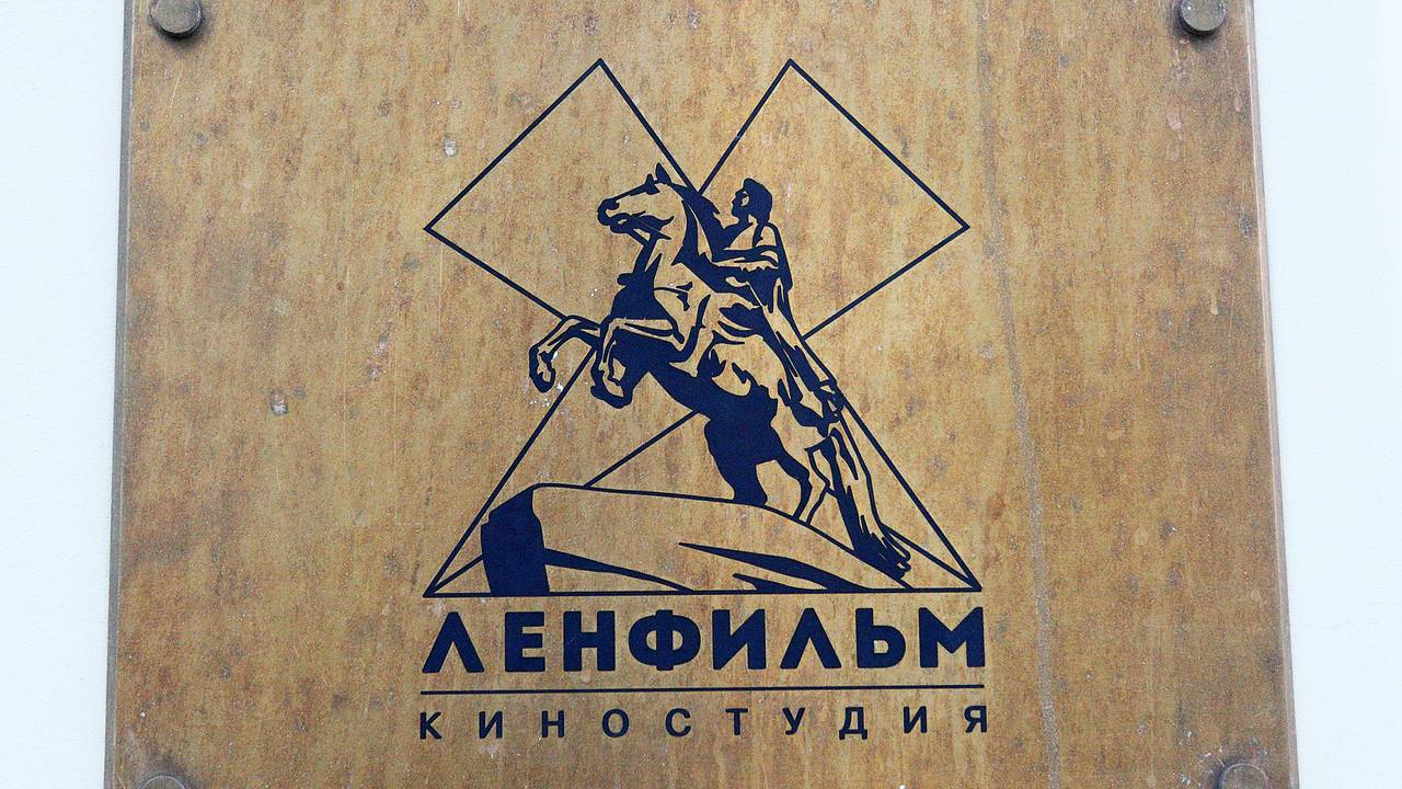 Гендиректора «Ленфильма» сняли с должности