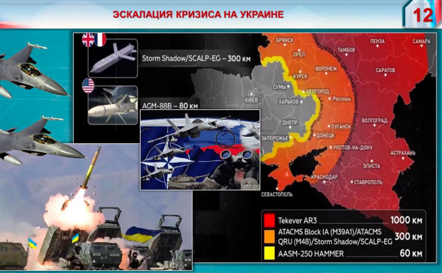 Минобороны показало находящиеся в зоне досягаемости ракет ATACMS регионы