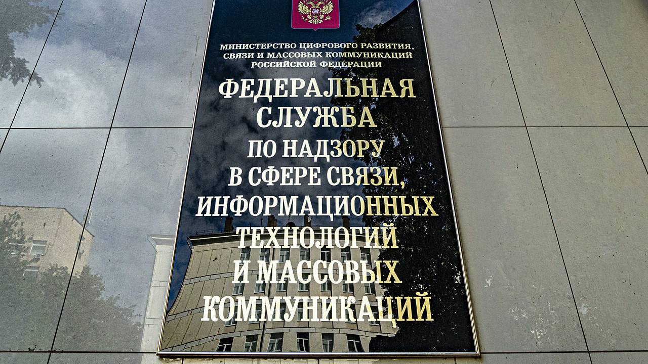 Роскомнадзор раскрыл число оказавшихся в сети данных россиян