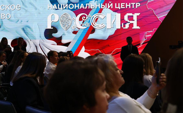 Центр «Россия» проведет «международный диалог о будущем мира»