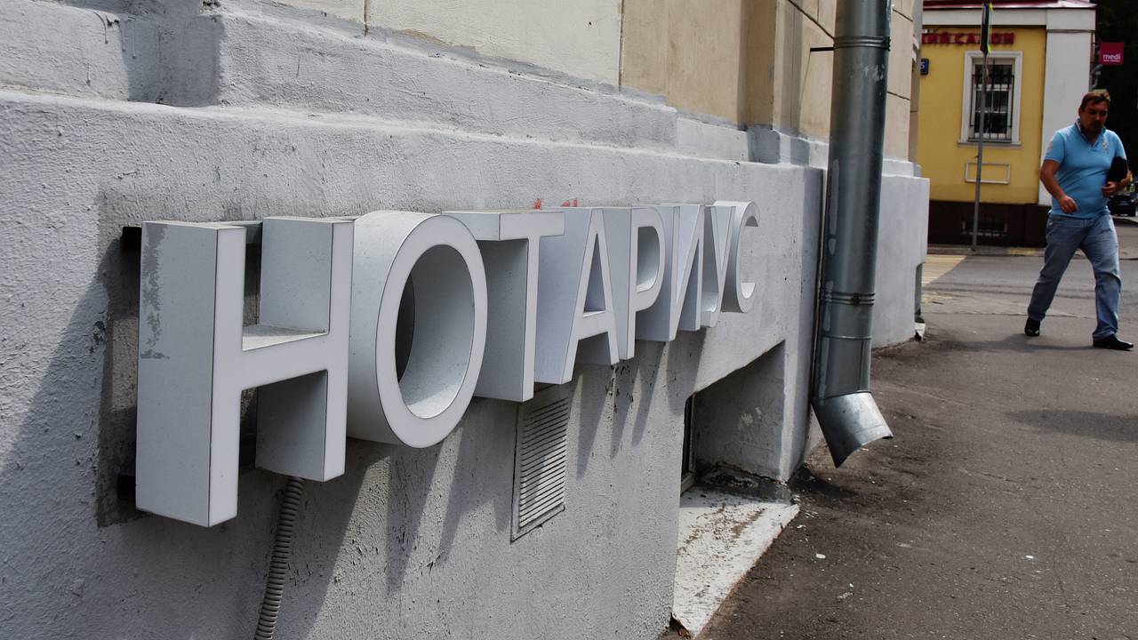 Россиянам напомнили о новом порядке вступления в наследство