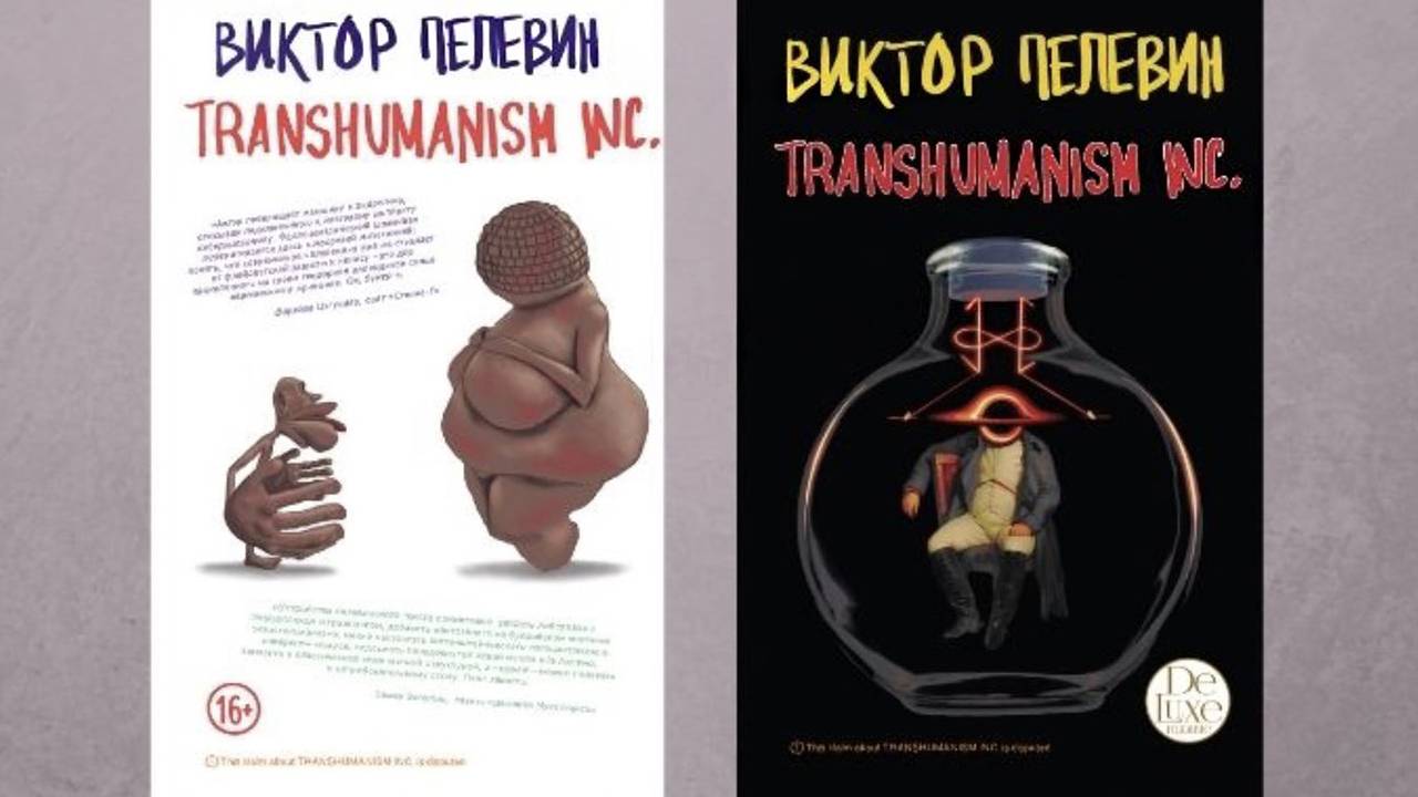 По роману Пелевина снимут сериал
