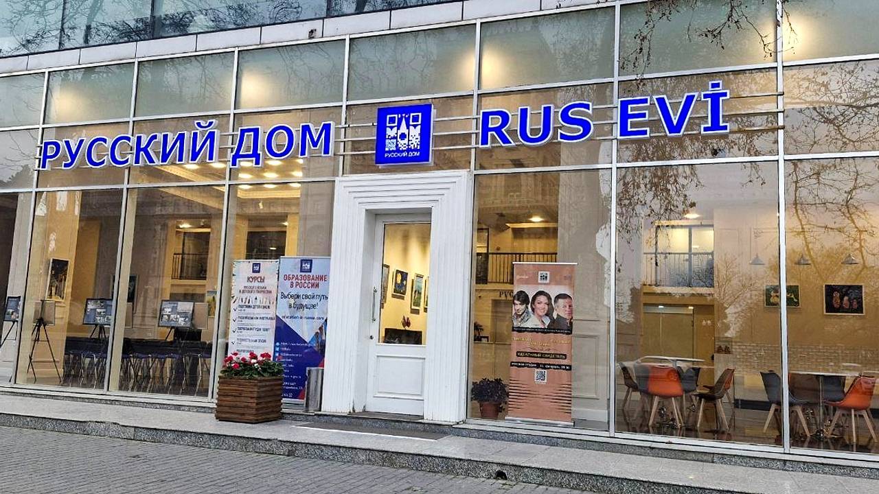 Русский дом в Баку прокомментировал информацию о своем закрытии