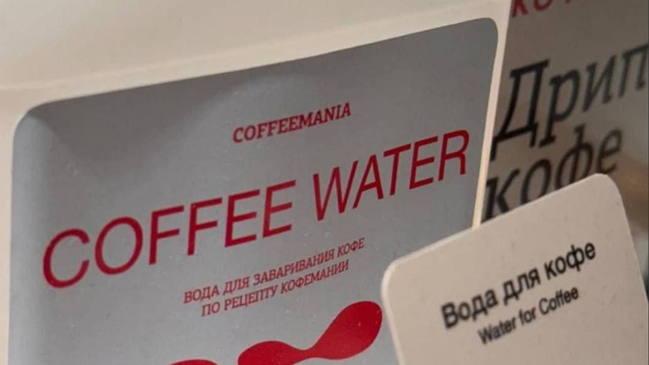 В «Кофемании» начали продавать воду для кофе за тысячу рублей