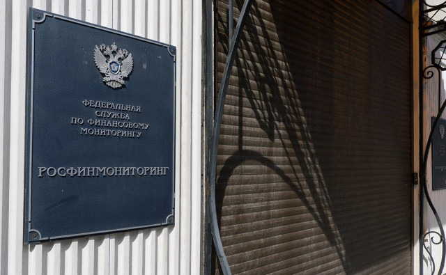 Росфинмониторинг внес 174 организации в список причастных к терроризму