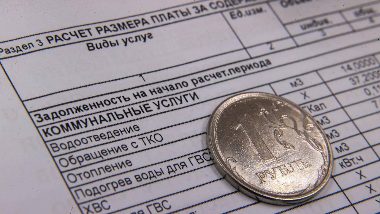 Минстрой РФ предложил вернуться к единому платежному документу за ЖКУ