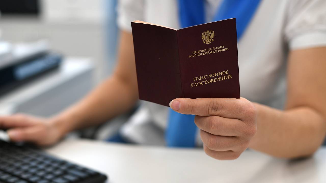 Россиянам раскрыли порядок выхода на пенсию с 2026 года
