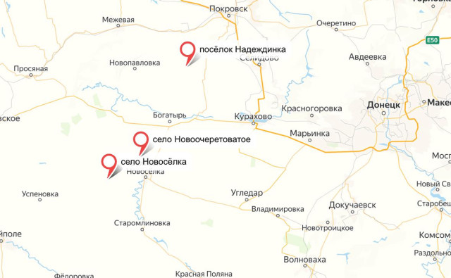 Российские военные заняли два села и поселок в ДНР