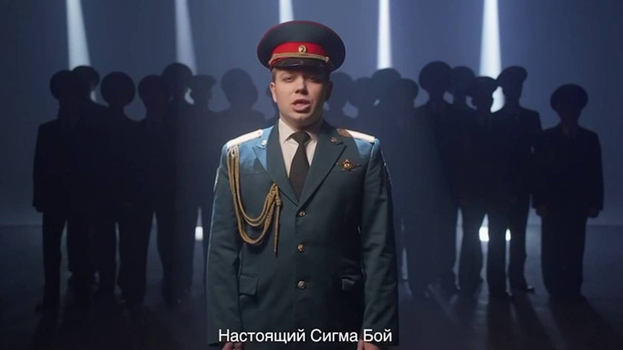 Московский военный хор перепел «Сигма-боя» на армейский лад