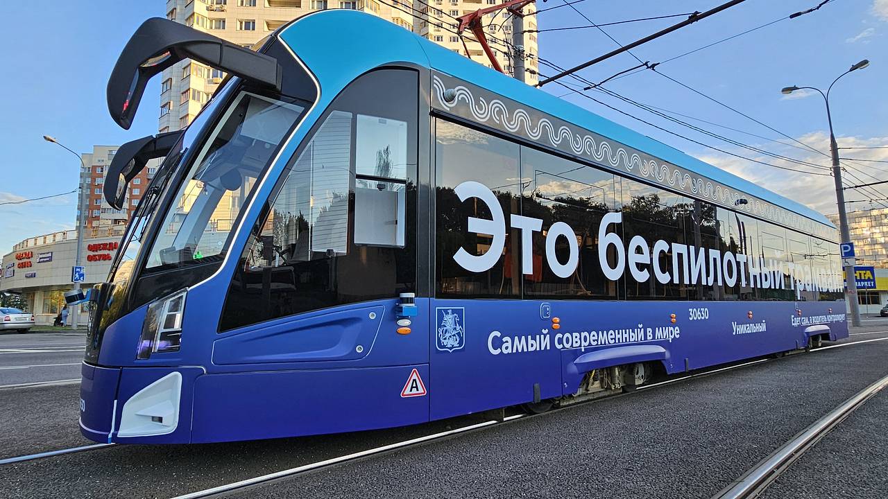 В Москве запустят первый беспилотный трамвай