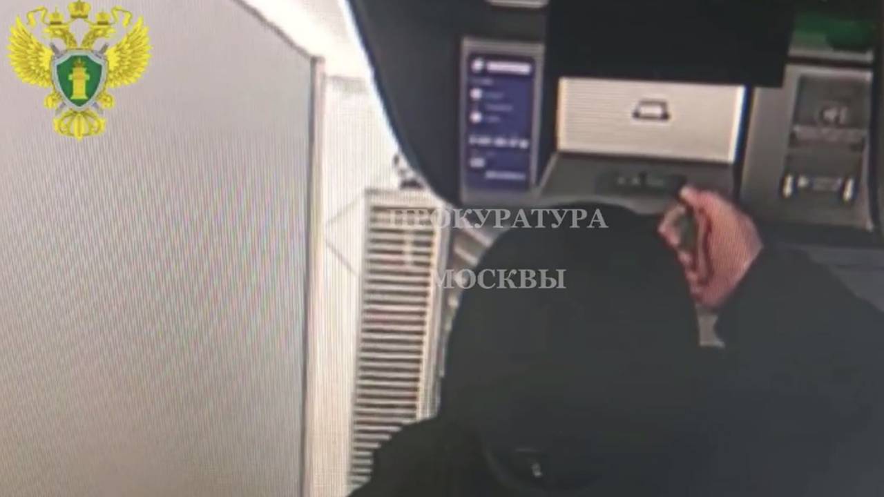 Момент закладки взрывчатки в банкомат в Москве попал на видео