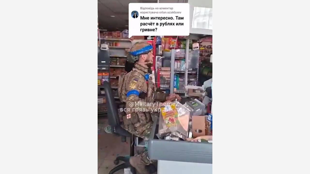 Опубликованы снятые бойцами ВСУ кадры погрома в продуктовом магазине в Судже
