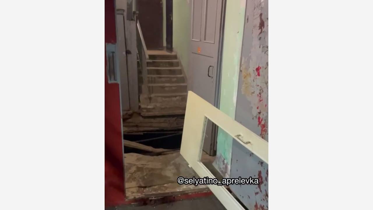 В Подмосковье в подъезде жилого дома разверзлась яма