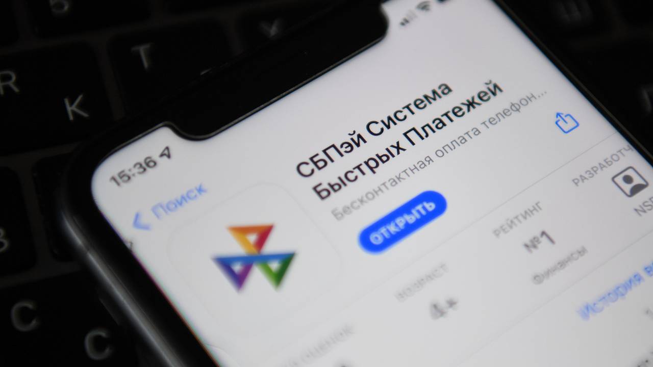В работе Системы быстрых платежей произошел массовый сбой