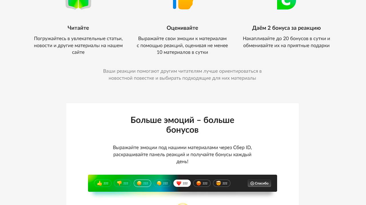 «Лента.ру» поблагодарила читателей за реакции