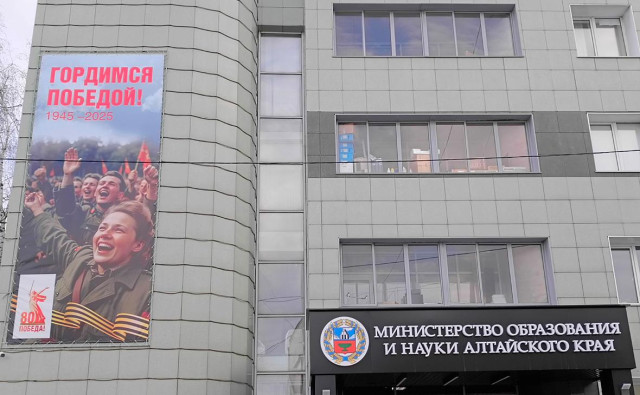 В Алтайском крае убрали баннер ко Дню Победы с шестипалыми людьми