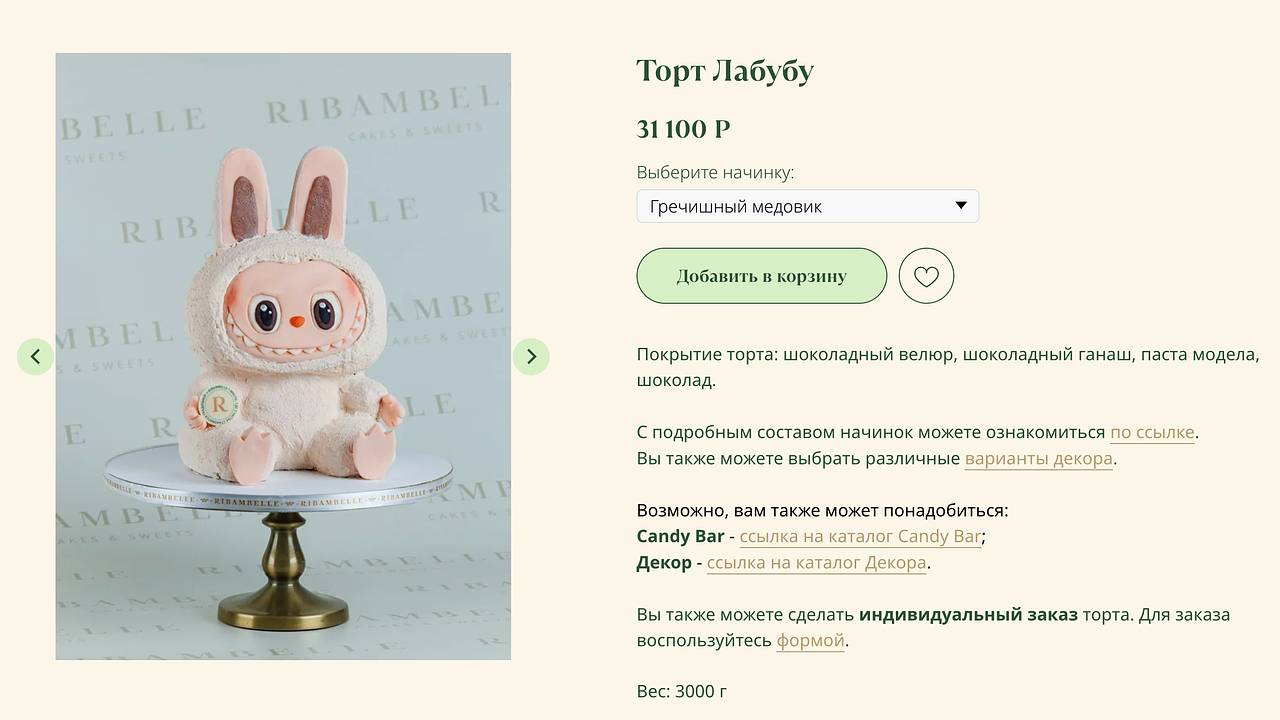 В России представили торт в виде Лабубу за 29 тысяч рублей