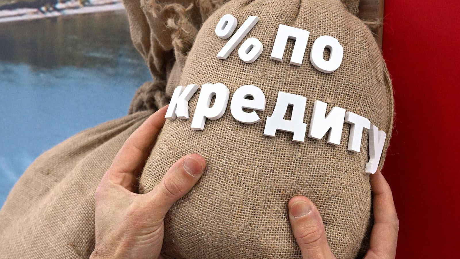Как изменились ставки по вкладам и кредитам перед решением по ключевой