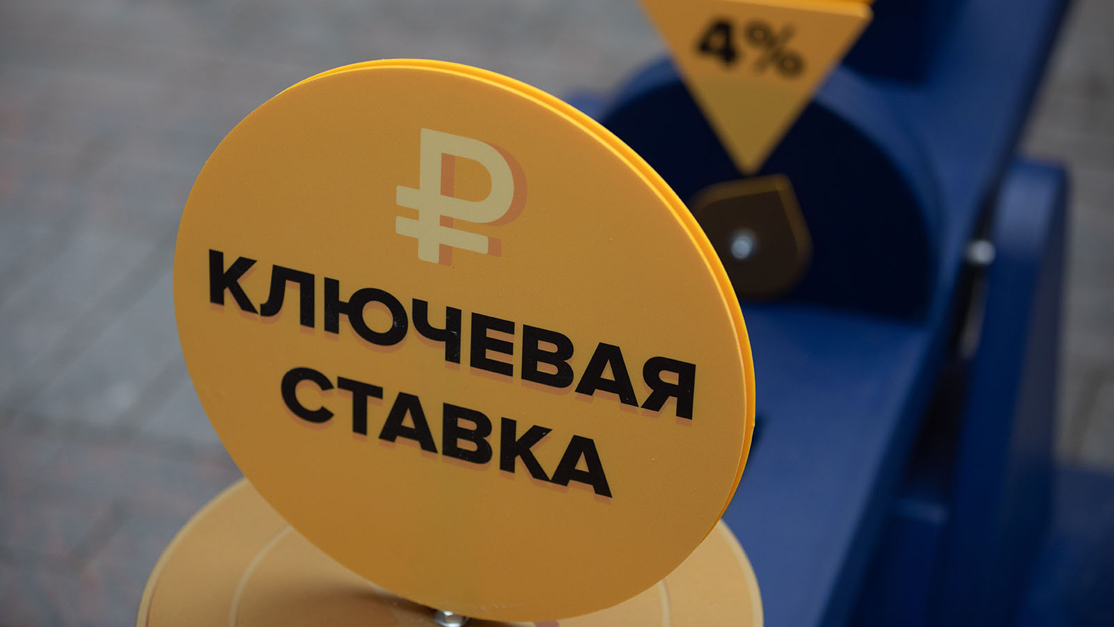 Вопрос понижения: насколько Банк России сократит ключевую ставку