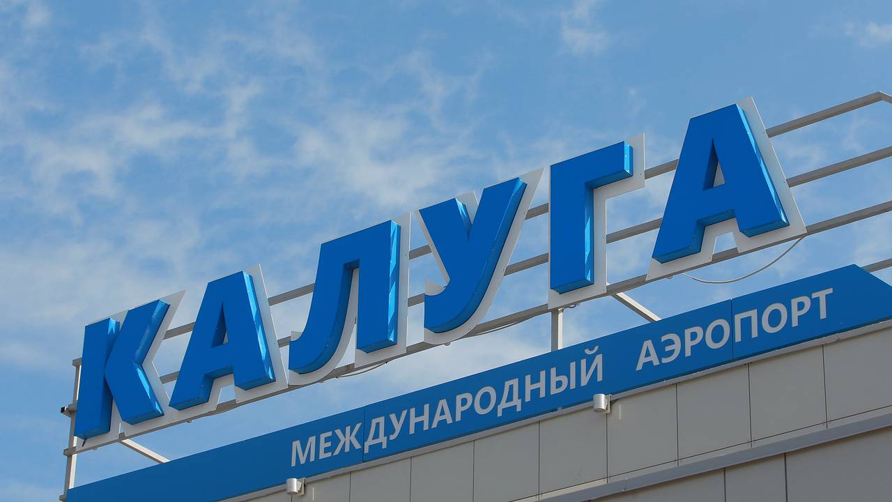 Российский аэропорт временно ограничил полеты