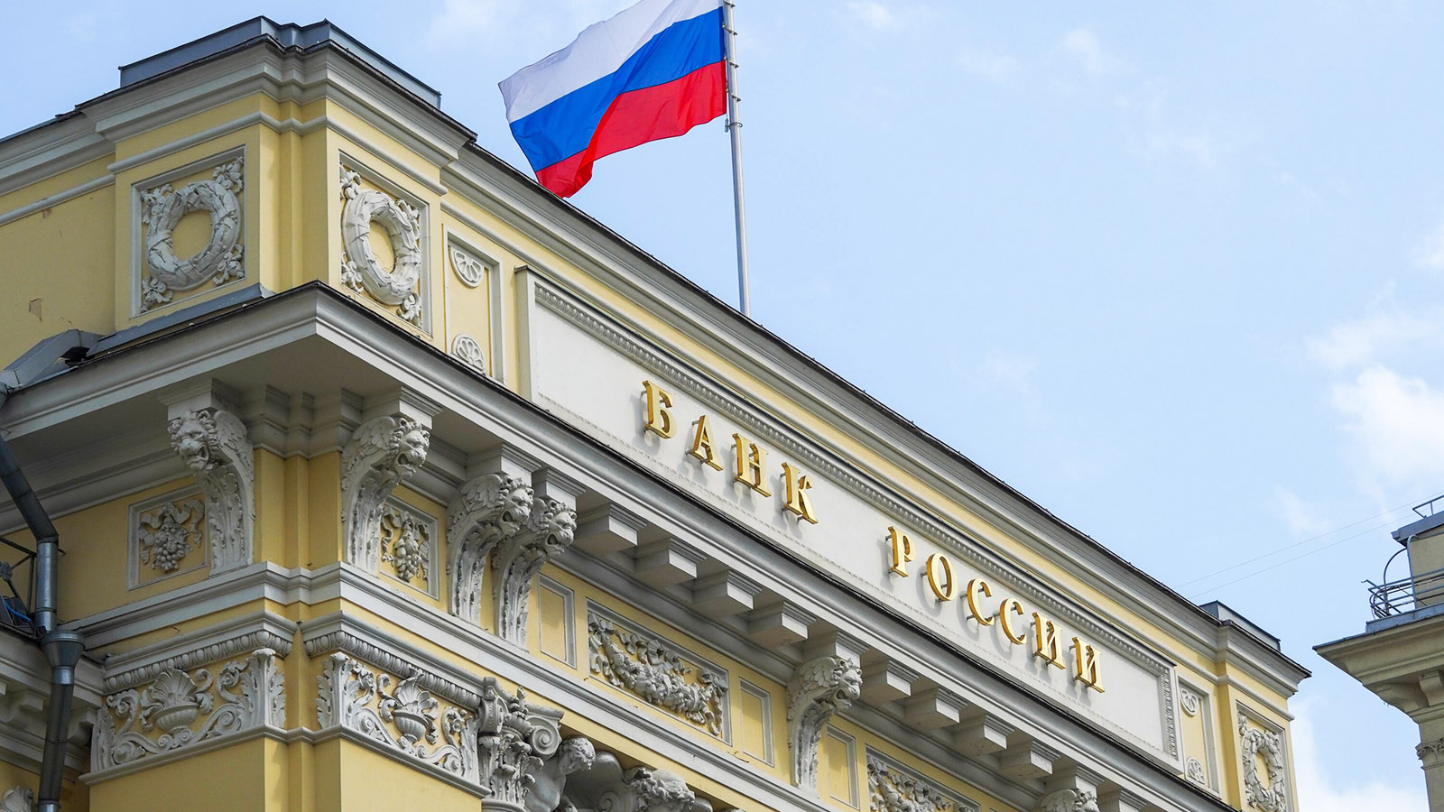 Продолжит ли Банк России снижать ключевую ставку в октябре