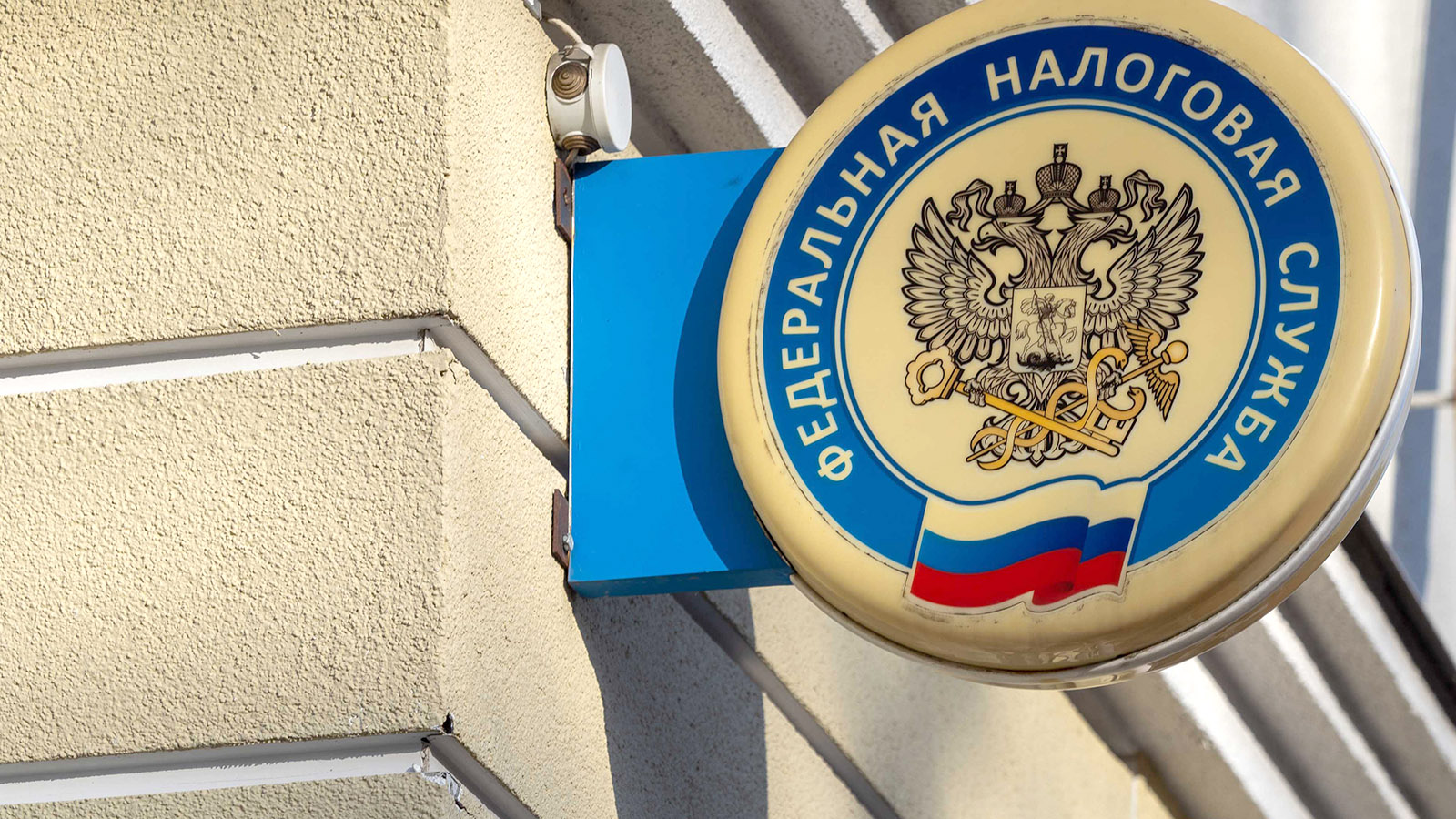 Налоговики смогут вести невыездные проверки бизнеса по принципу экстерриториальности