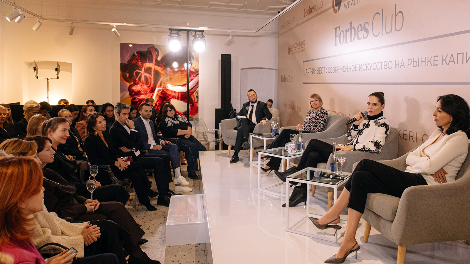 Public Talk об инвестициях в искусство от Sovcombank Wealth Management и Forbes Club