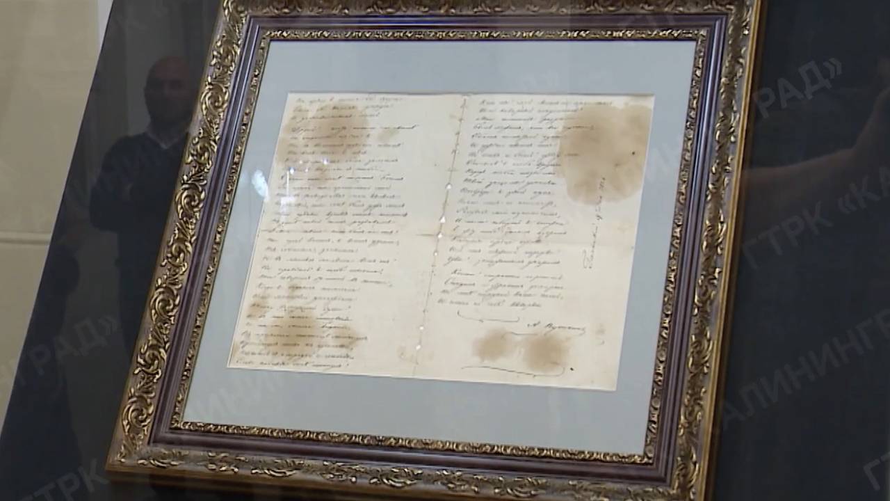 Оригинал письма Татьяны Онегину с подписью Пушкина показали публике