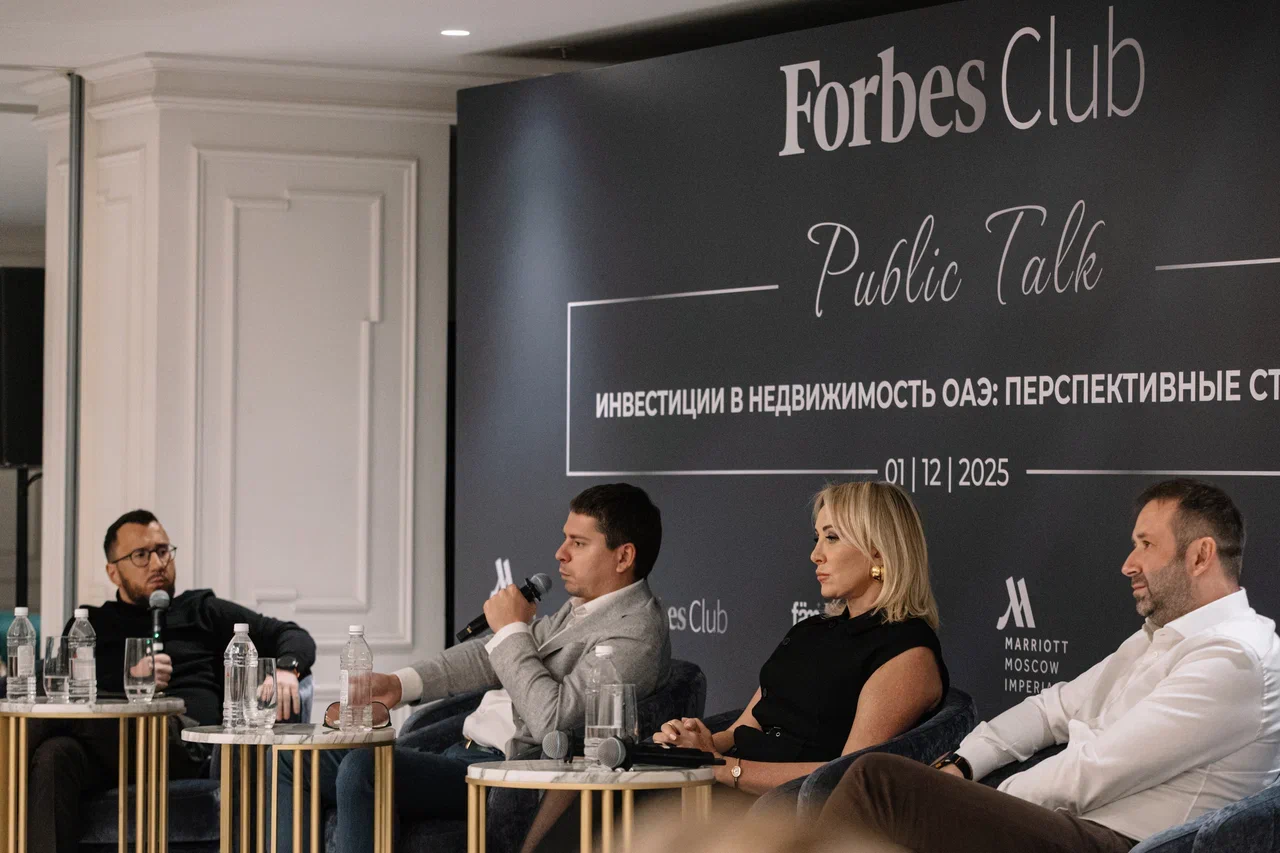 Forbes Club обсудил недвижимость Дубая: доходность, перспективы и риски