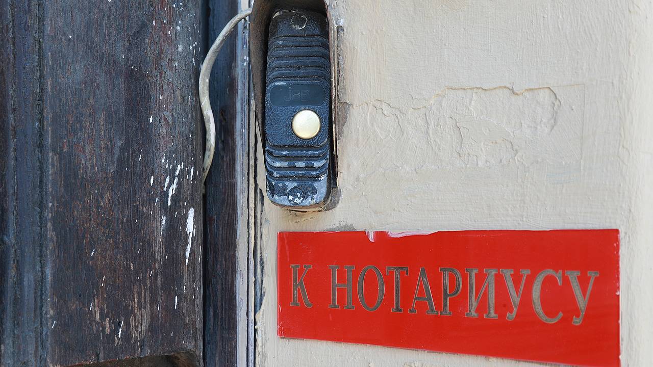В России призвали жестче наказывать нотариусов за возврат жилья по «схеме Долиной»