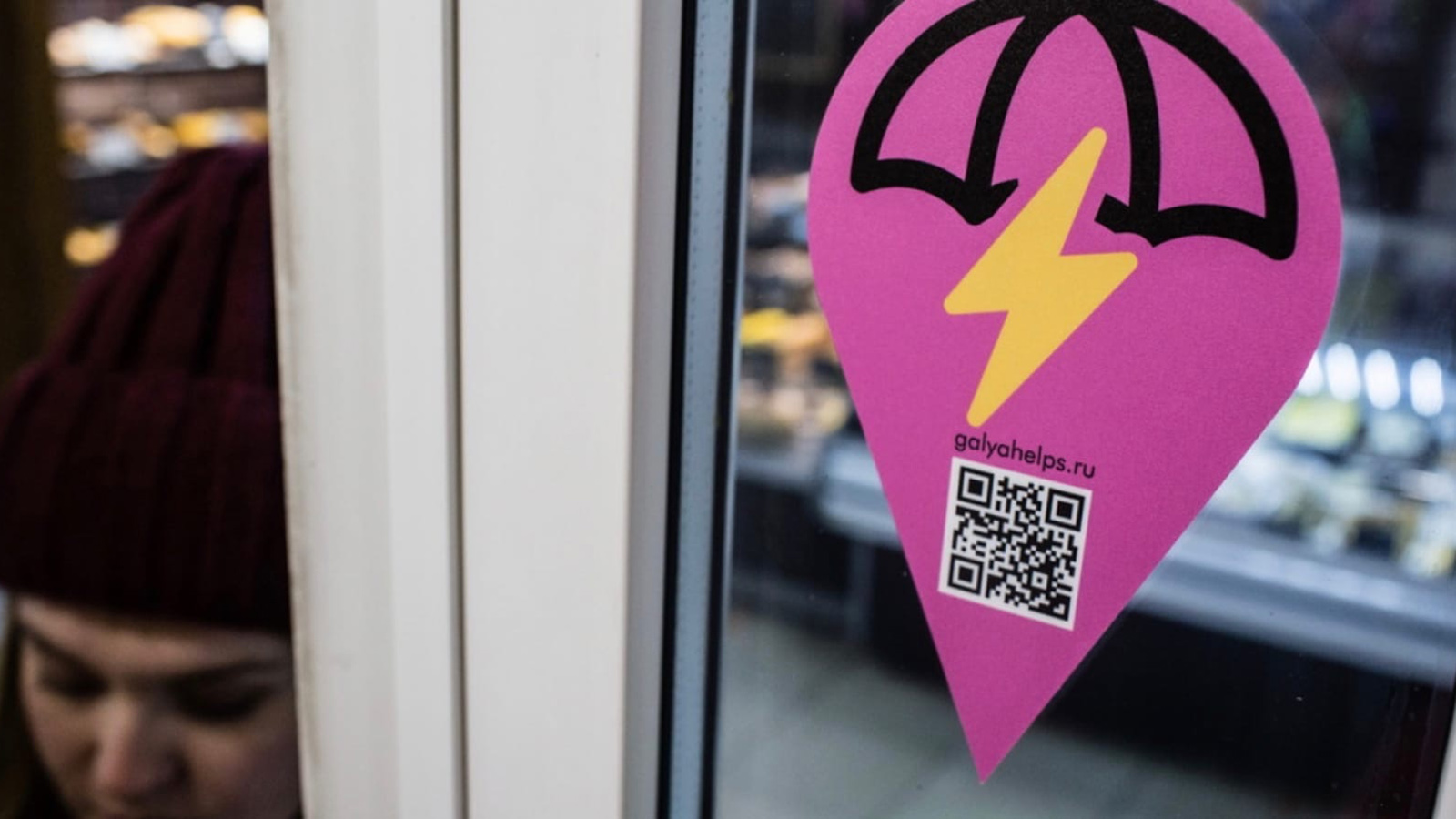 Проект «Позовите Галю» для защиты женщин от нежелательного внимания закрылся