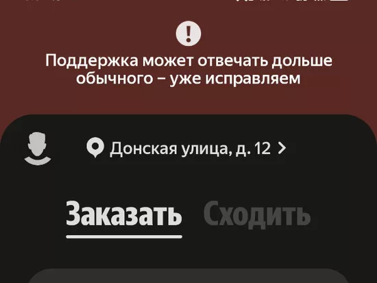 Ростовчане третий день жалуются на неполадки в сервисах «Яндекса»
