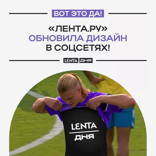 «Лента.ру» обновила дизайн социальных сетей