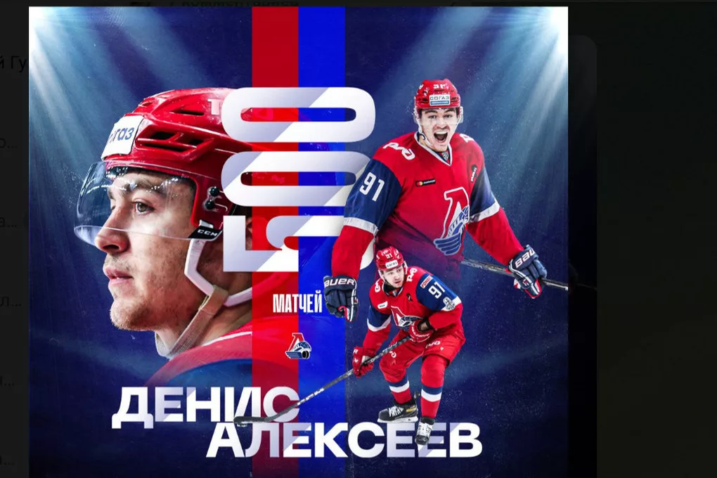 В «Локомотиве» вернулся на лед травмированный форвард