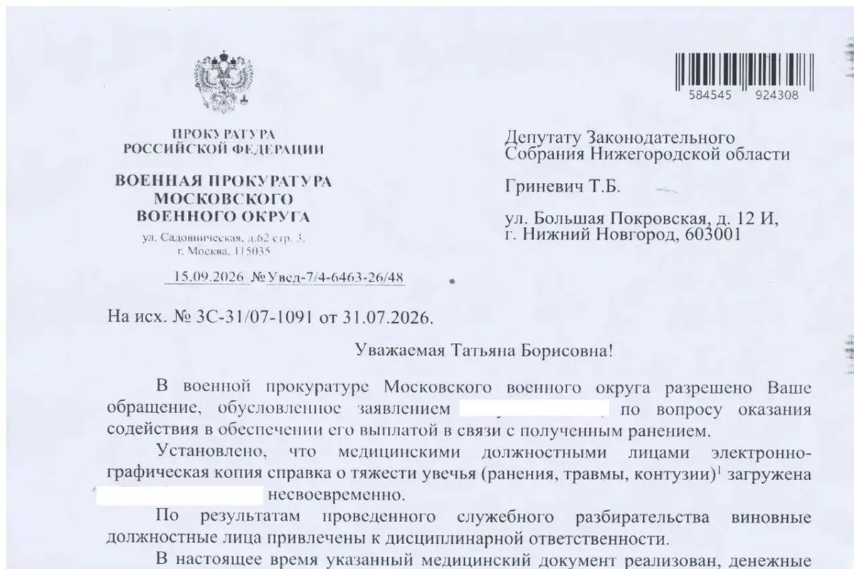 По обращению депутата Гриневич бойцу СВО выплатили 900 тыс. рублей