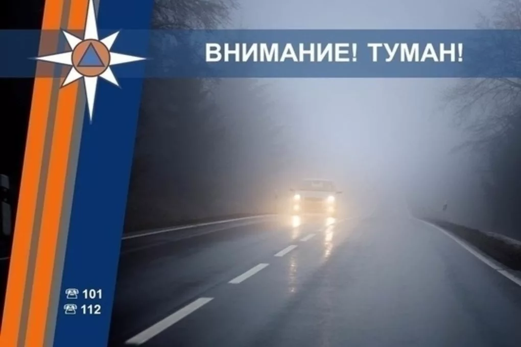 Курских водителей предупредили о густом тумане и грозах