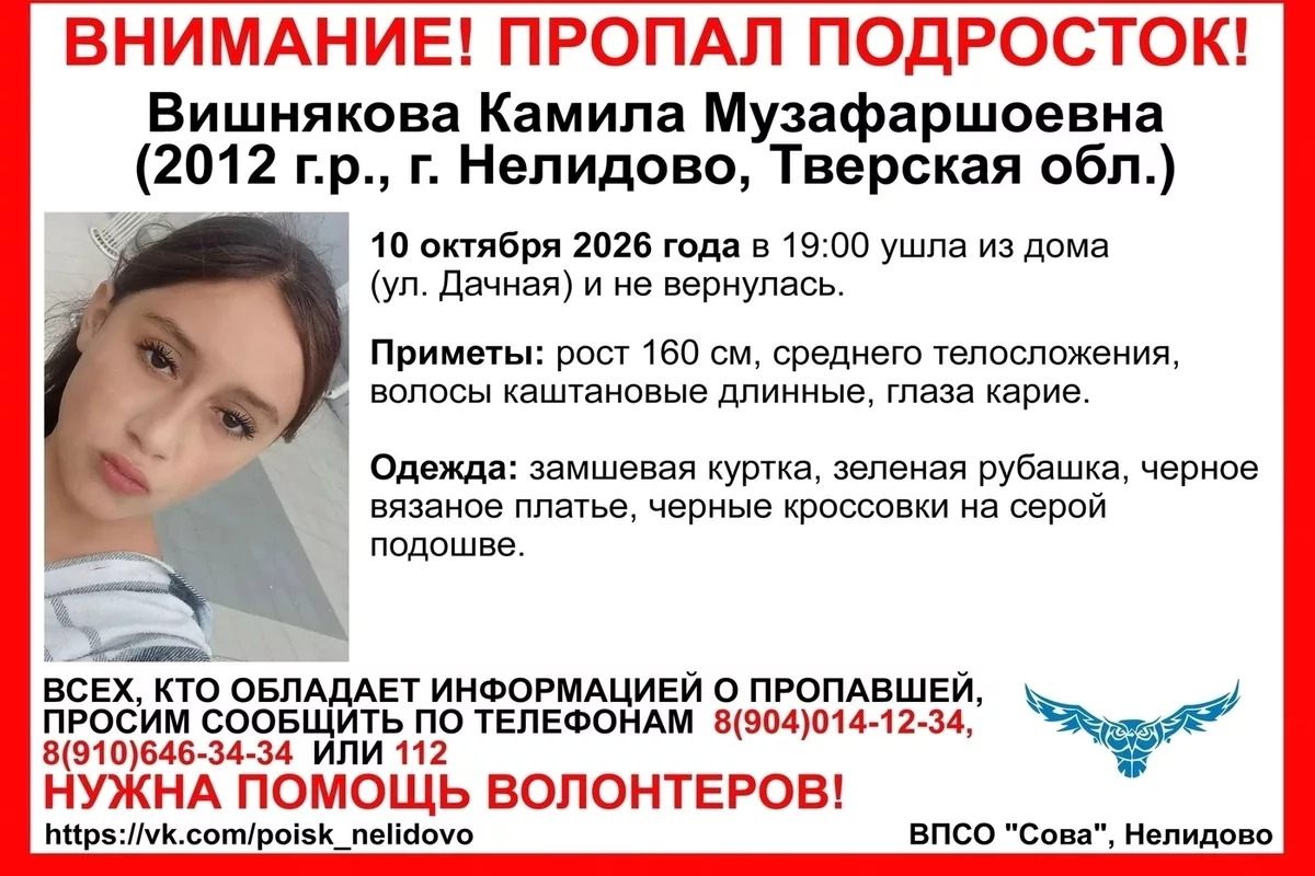 Девочка-подросток ушла из дома и не вернулась в Тверской области