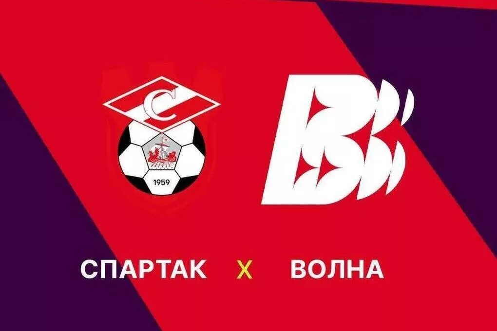 «Волна» проведет кубковый матч против «Спартака» в Иванове