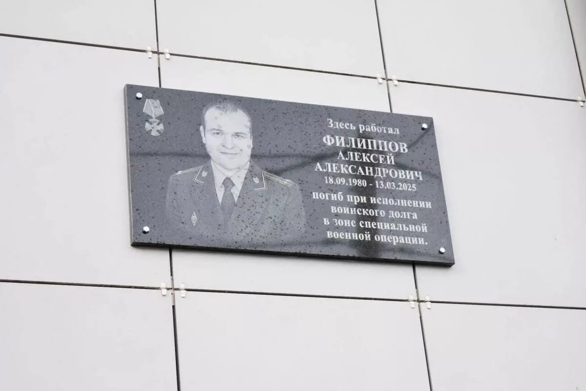 Памятную доску в честь погибшего прокурора Филиппова открыли под Рязанью