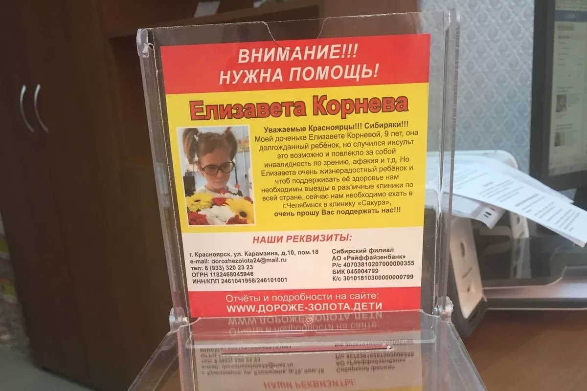 В Рыбинске подростки украли деньги с благотворительными сборами