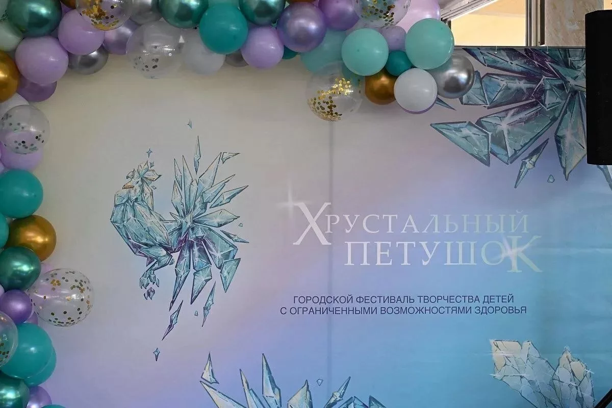 В Сочи готовят фестиваль «Хрустальный петушок» для детей с ОВЗ