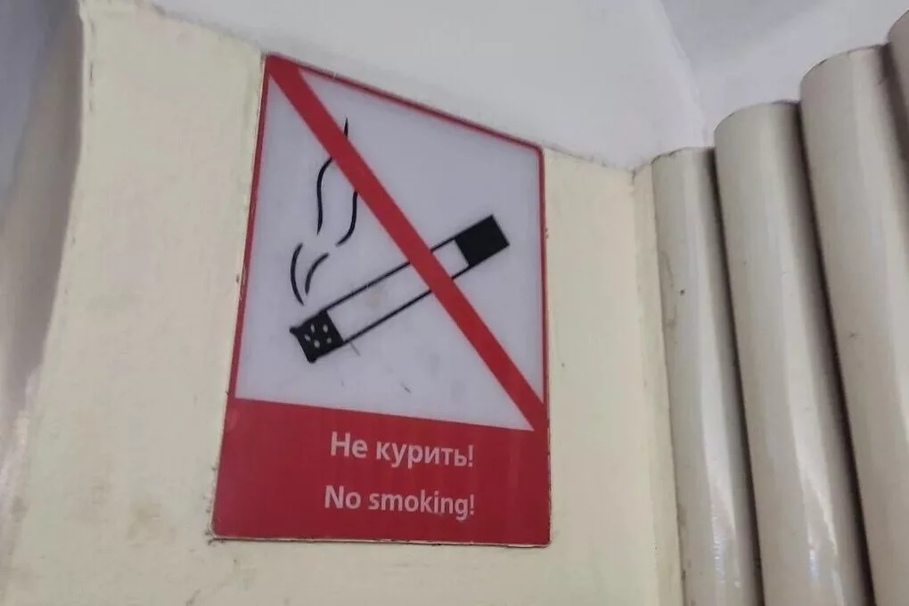 Непотушенные сигареты стали причиной 1388 пожаров и 26 смертей в Петербурге