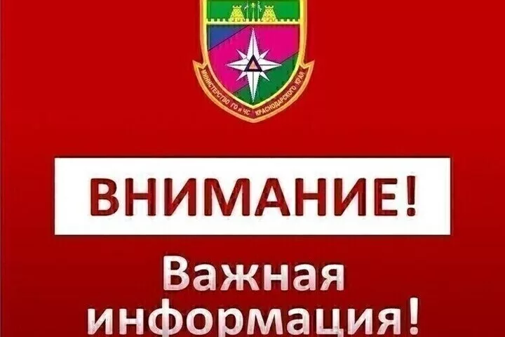Угрозу атаки БПЛА объявили 19 октября на побережье Краснодарского края