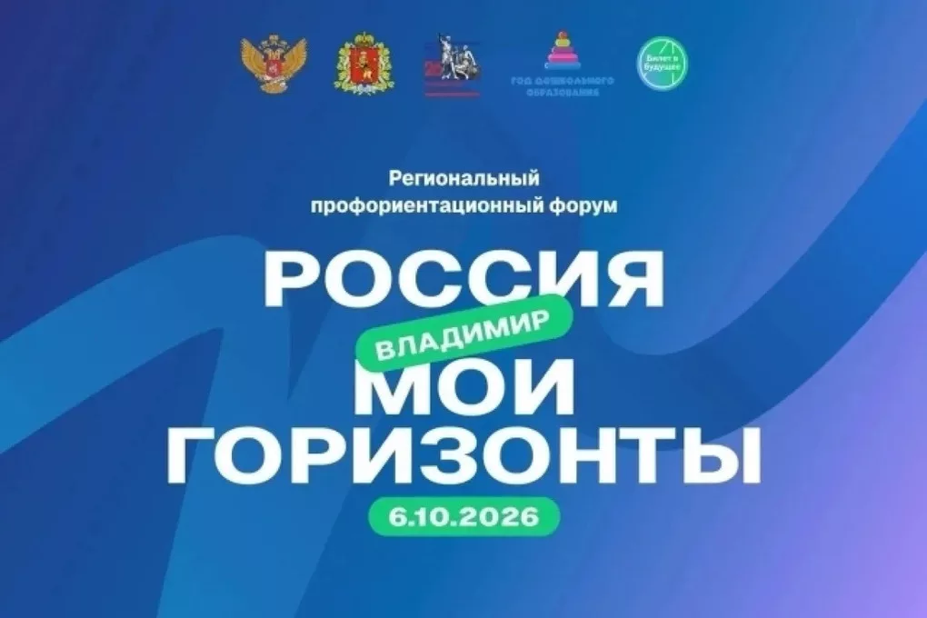 Во Владимирской области школьникам помогли познакомиться с востребованными профессиями