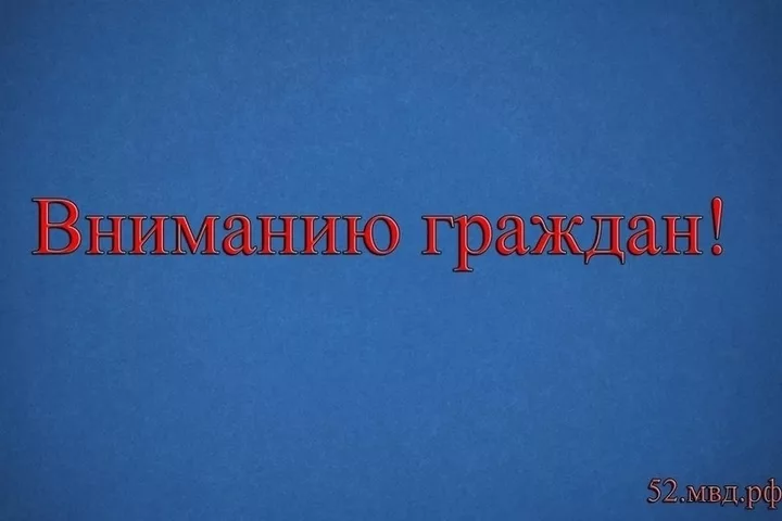 Полиция: семья австралийцев покинула Россию и Нижний по своей воле
