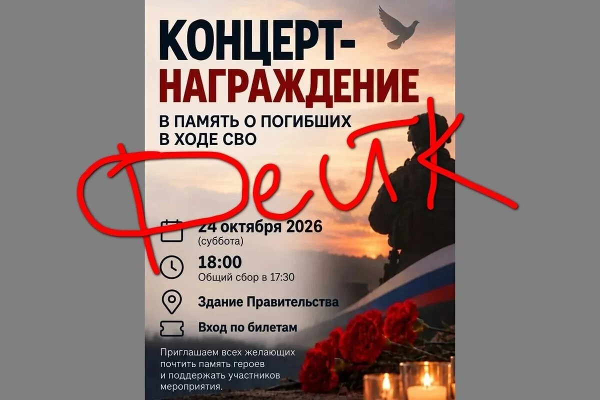 Воронежские власти предупредили о фейковом объявлении для семей погибших бойцов