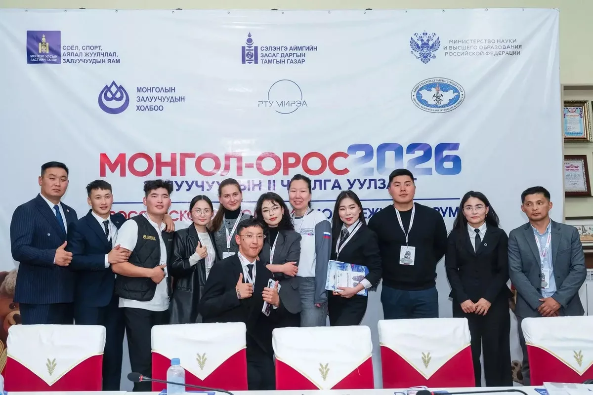 В Монголии прошел второй Российско-Монгольский молодежный форум