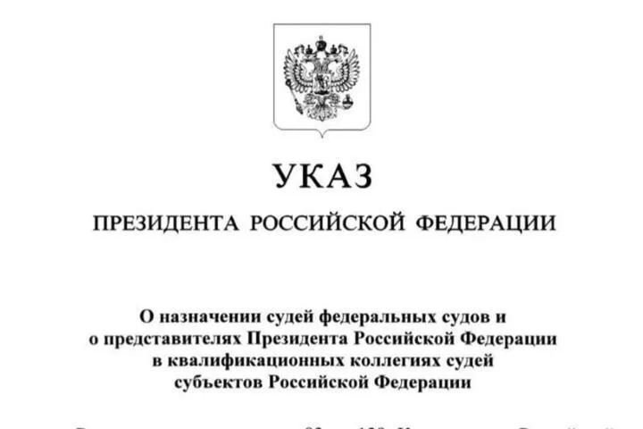 В курских судах — новые назначения