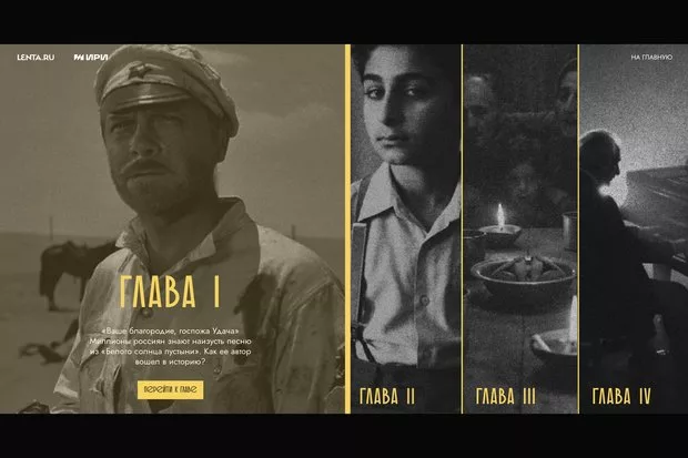 «Лента.ру» выпустила специальный проект о композиторе «Белого солнца пустыни»